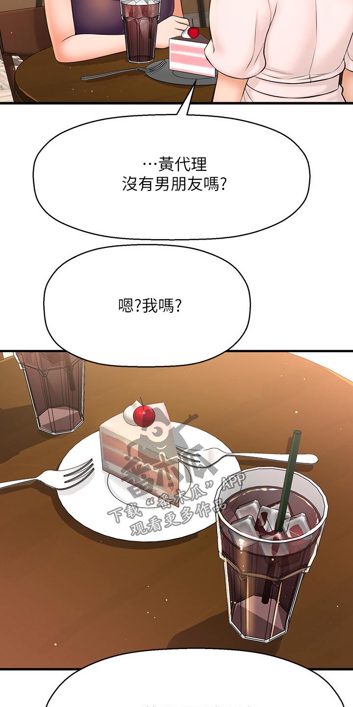 第47章：是谁10