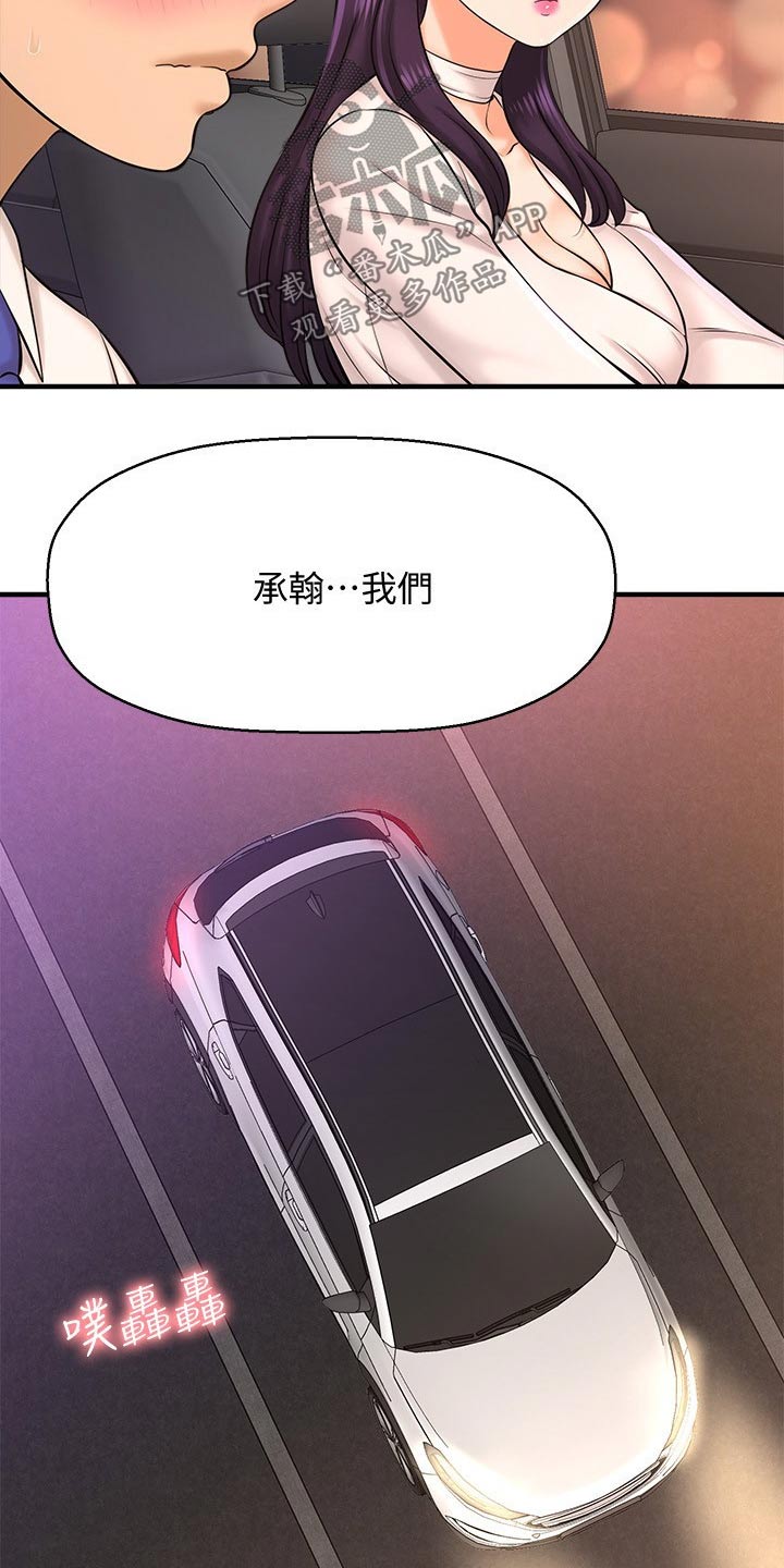 第46章：一模一样10