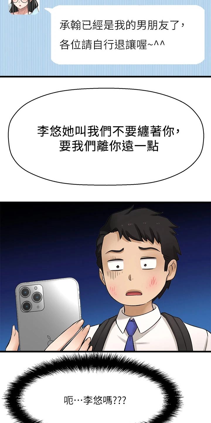 第74章：挨打18