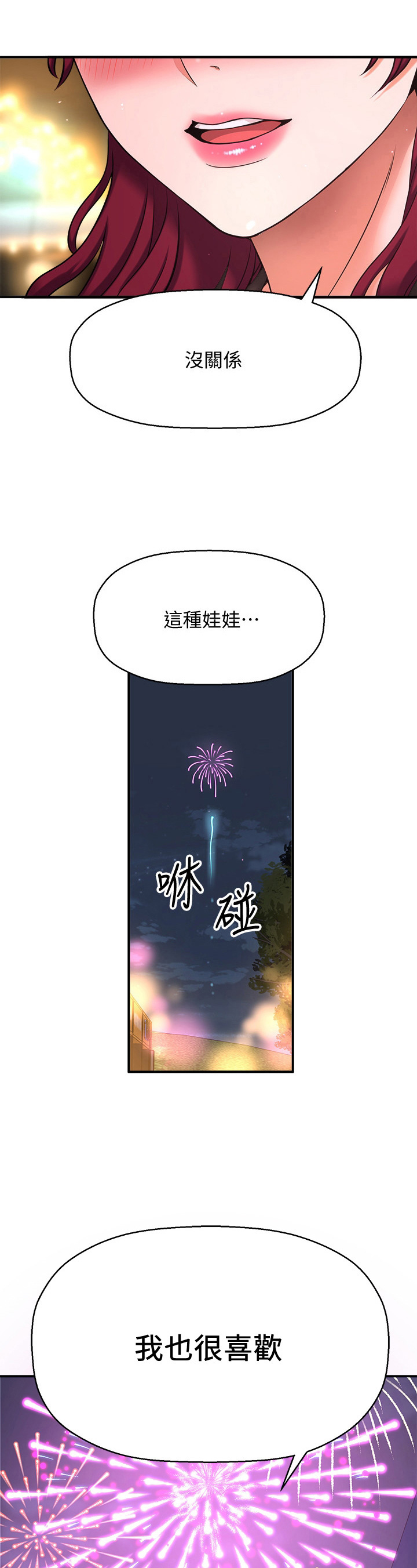 第12章：开门2