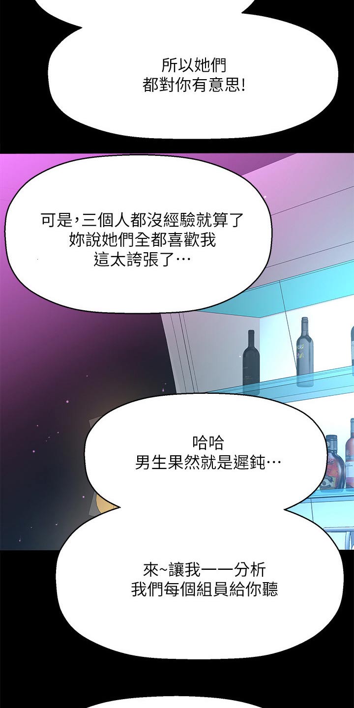 第49章：找打3