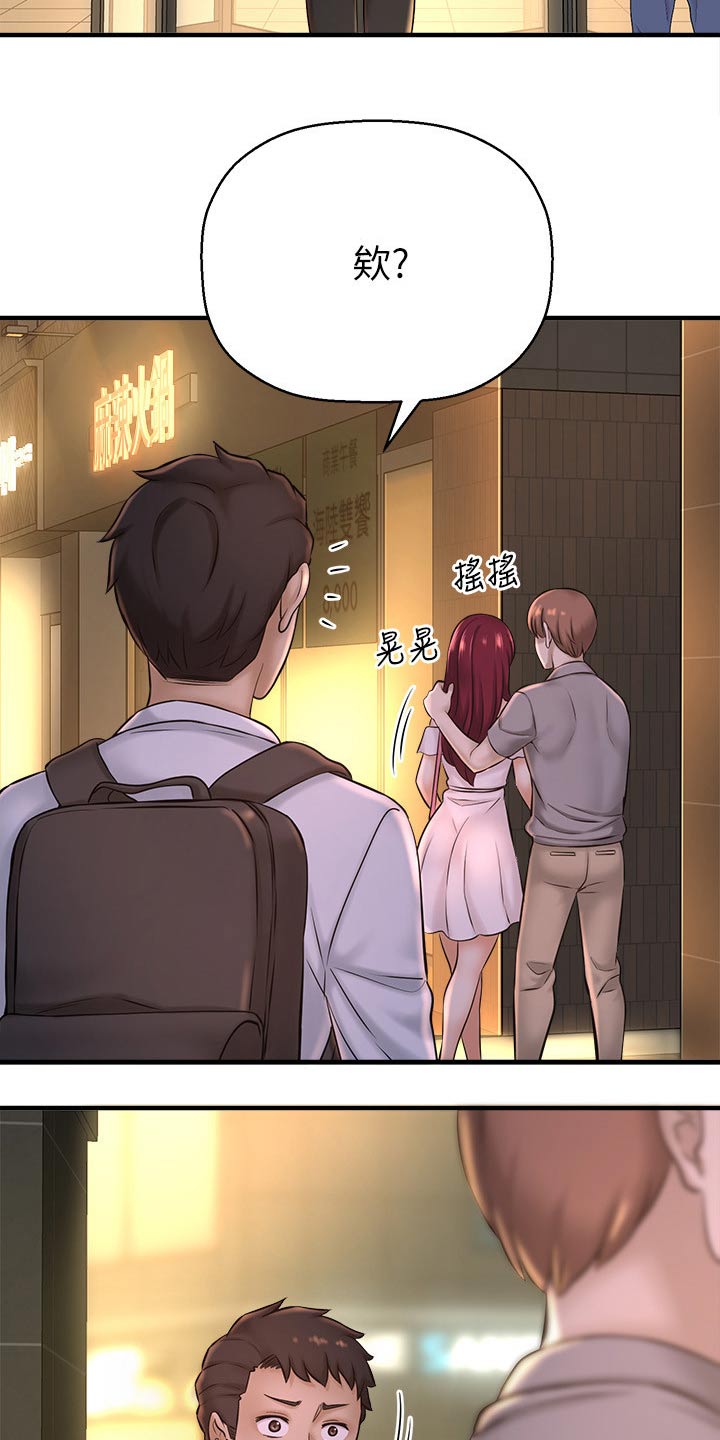第51章：相亲25