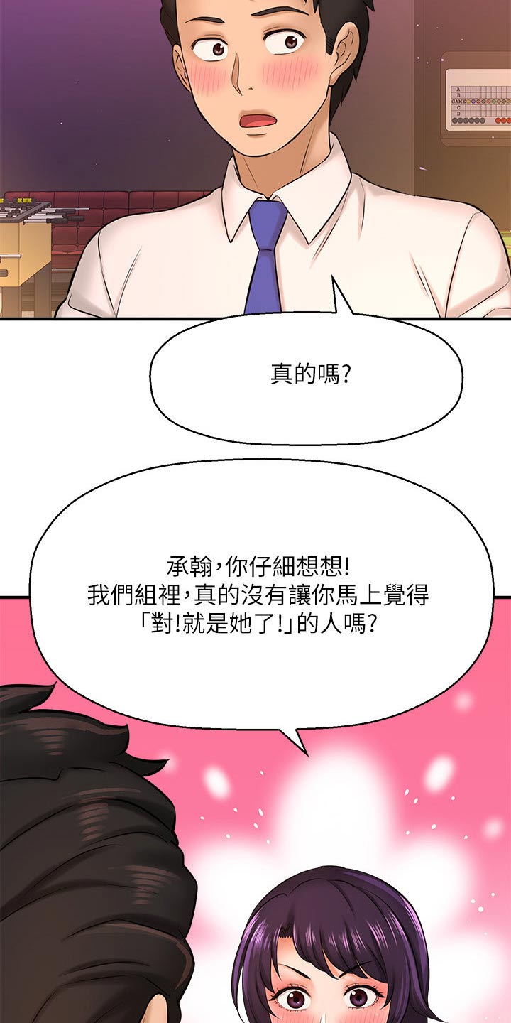 第47章：是谁2