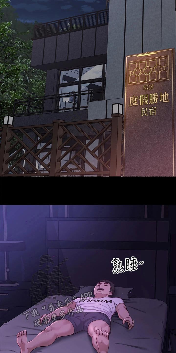 第77章：两年后34