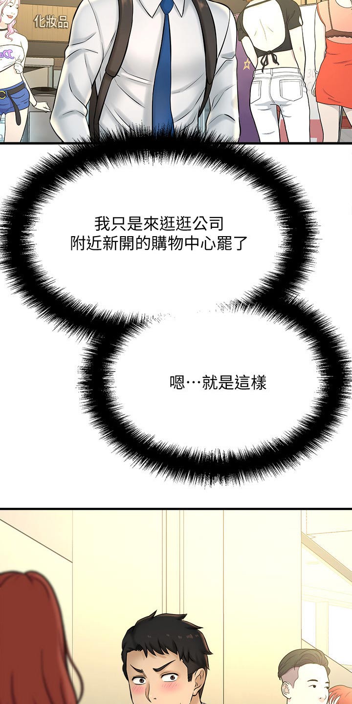 第51章：相亲22