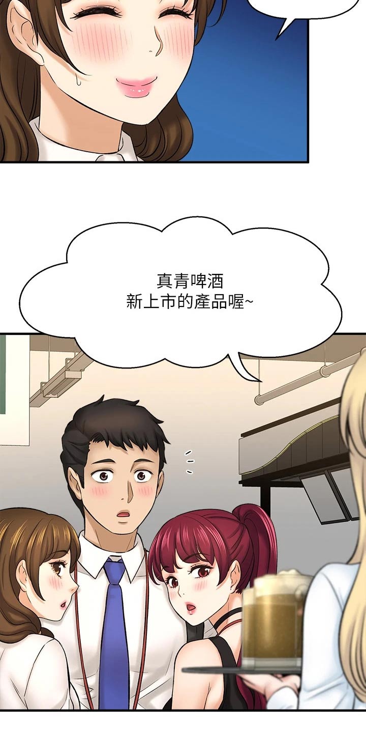 第67章：针锋相对17