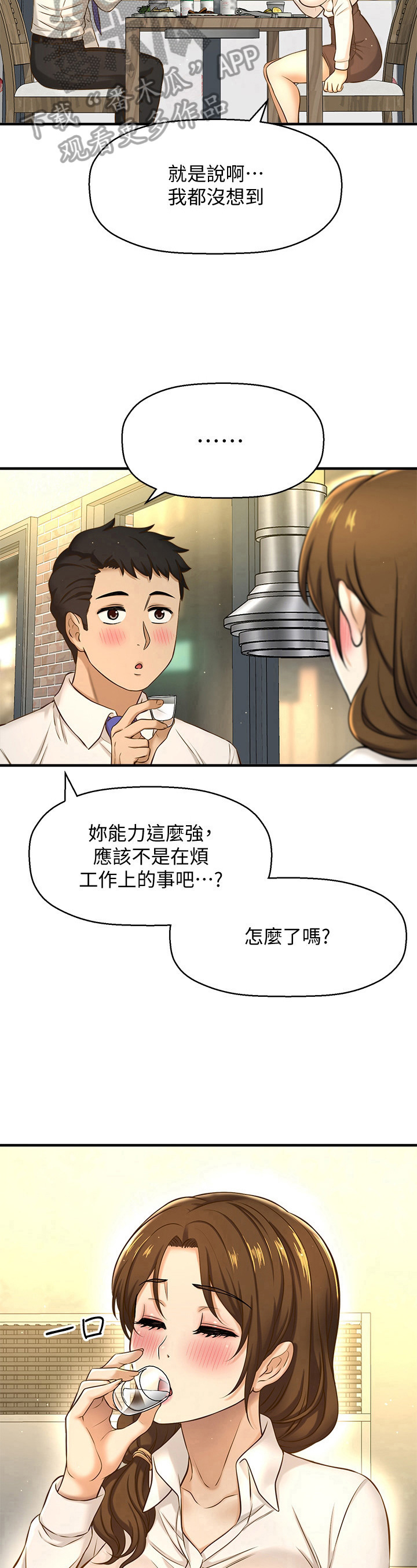 第22章：惊喜6
