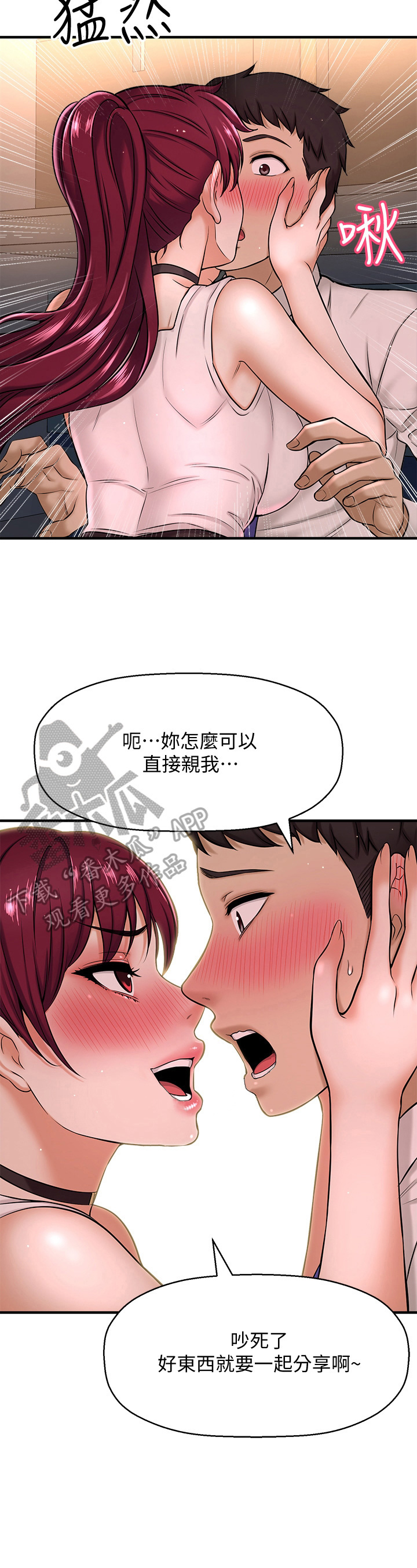 第20章：偷听11