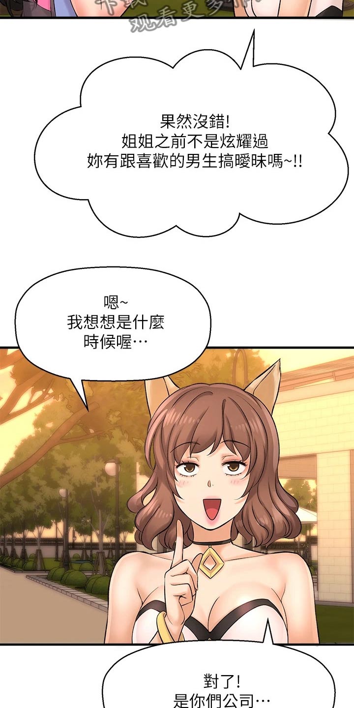 第61章：帮个忙24