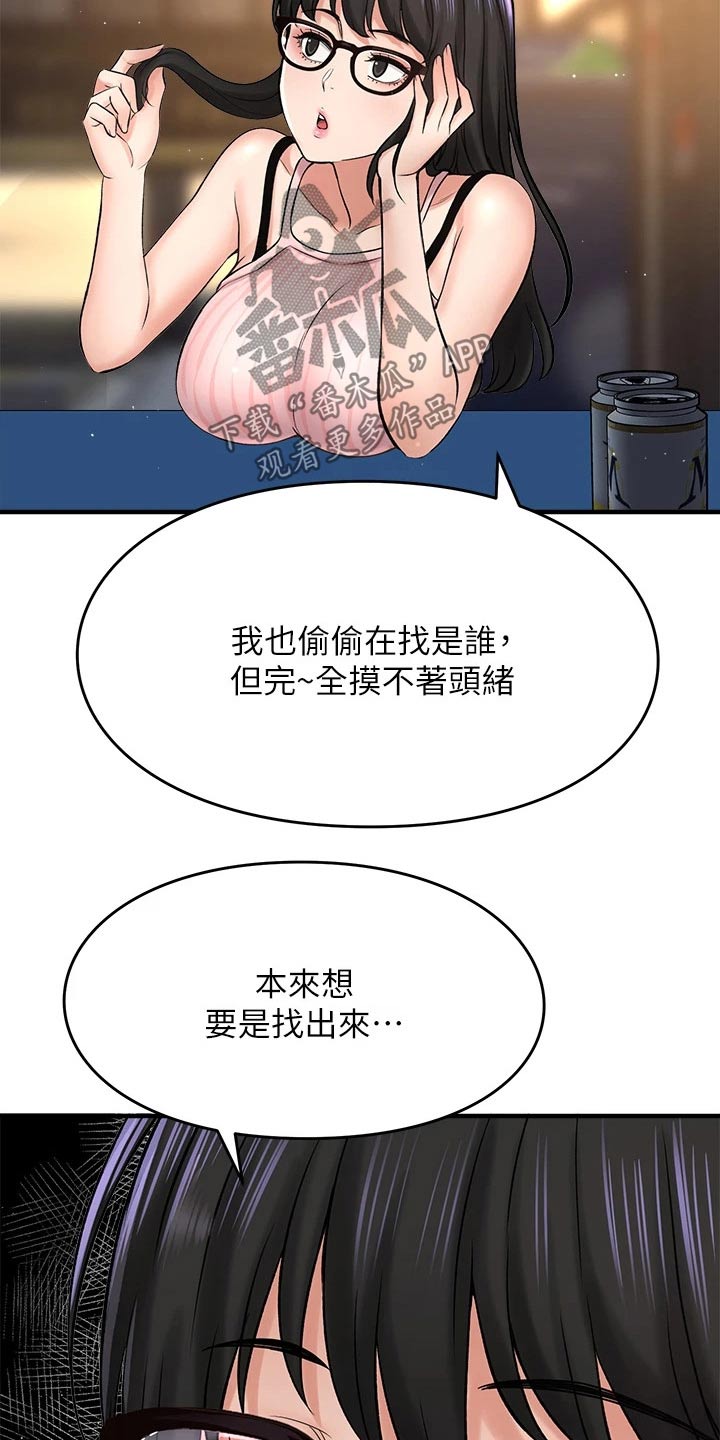 第76章：到底是谁9