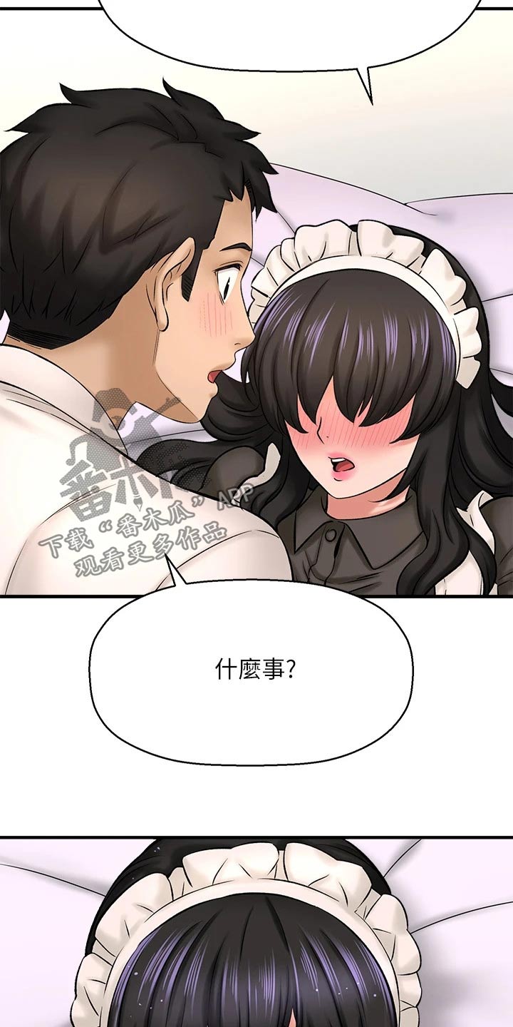 第64章：变装14