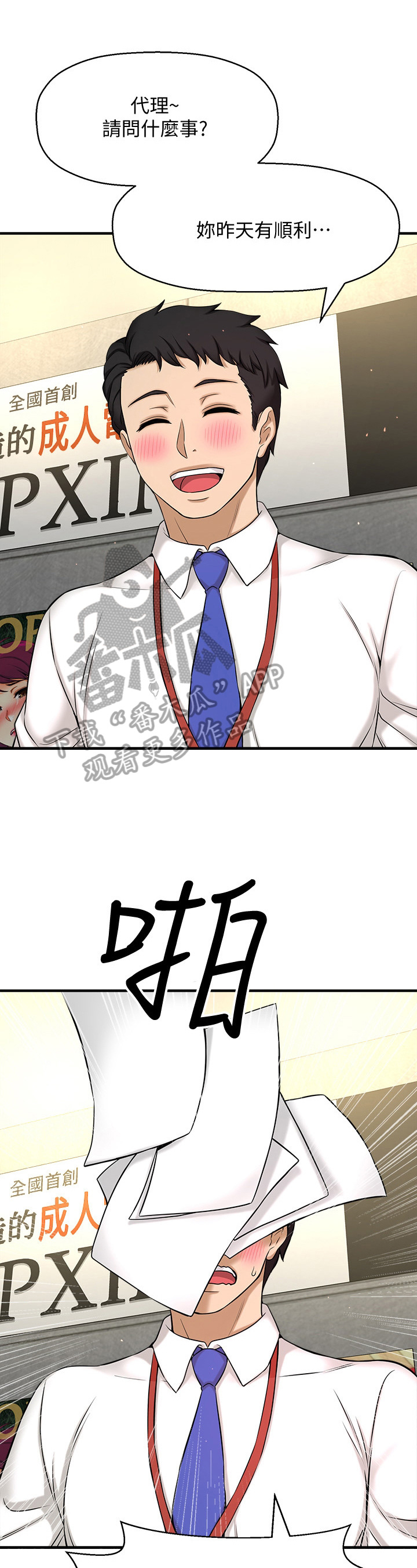 第18章：生气0