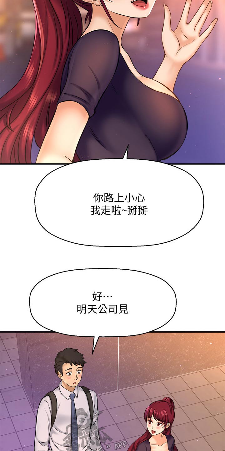 第39章：来我家12