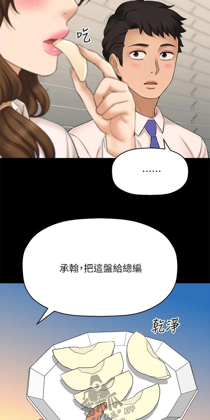 第56章：感动6