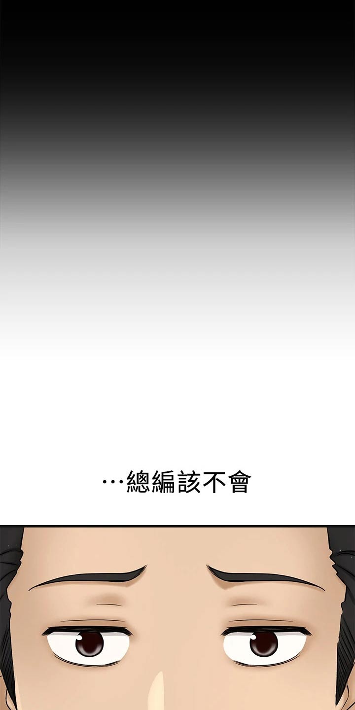第66章：酒展6