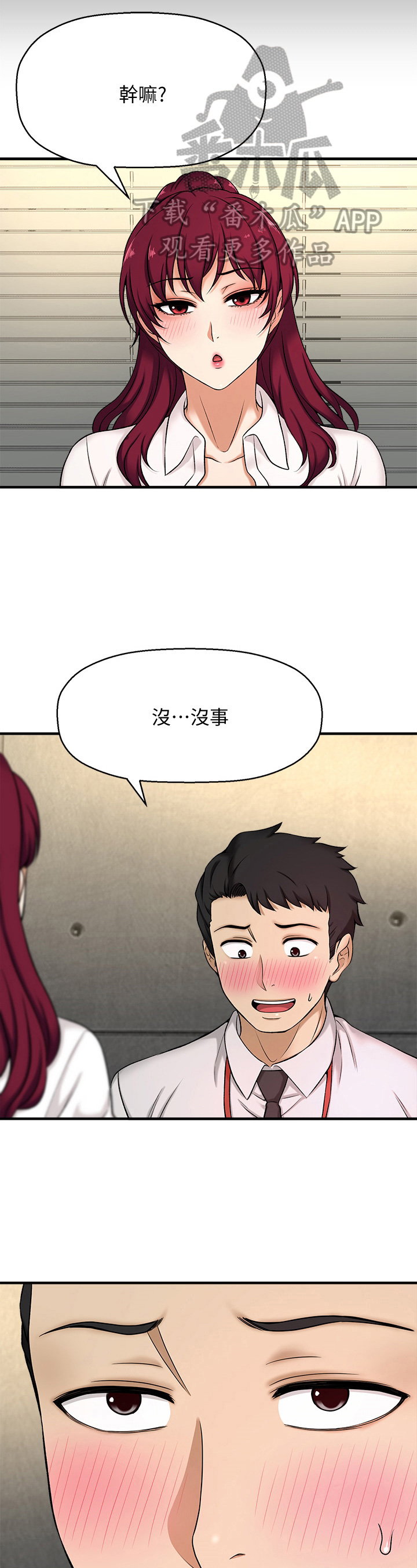 第10章：人选9