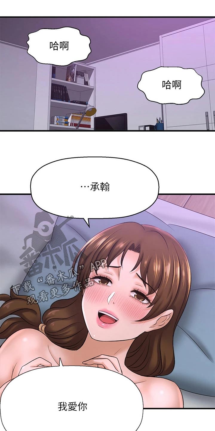 第71章：甜蜜蜜0