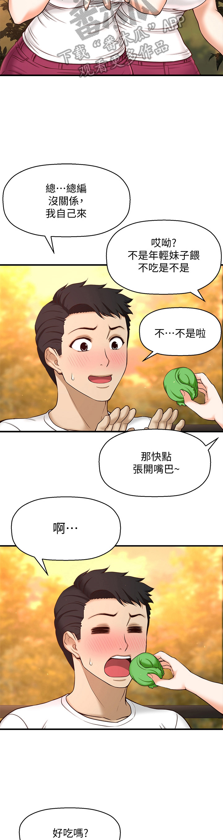 第4章：喂食10