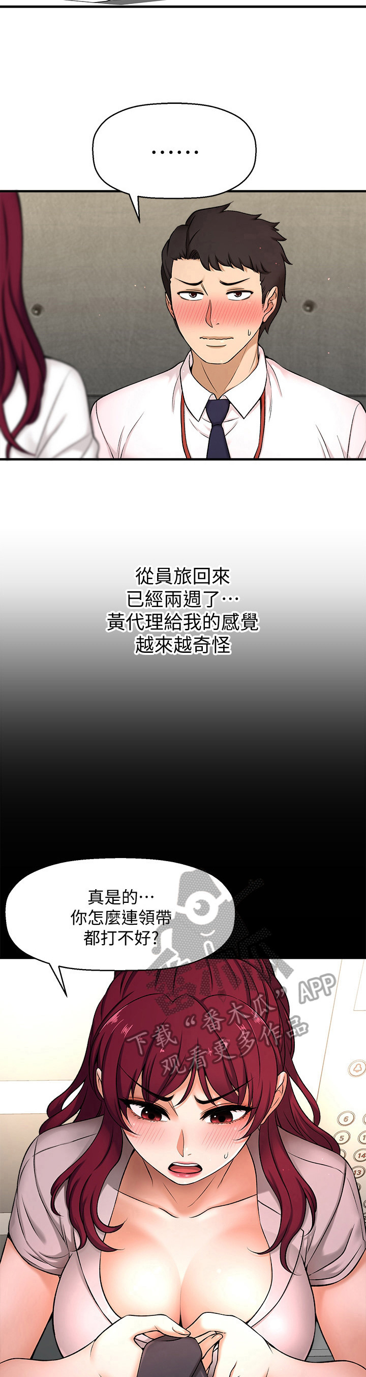 第10章：人选4