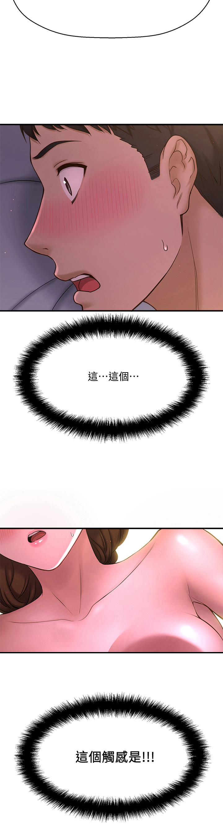 第27章：触感10