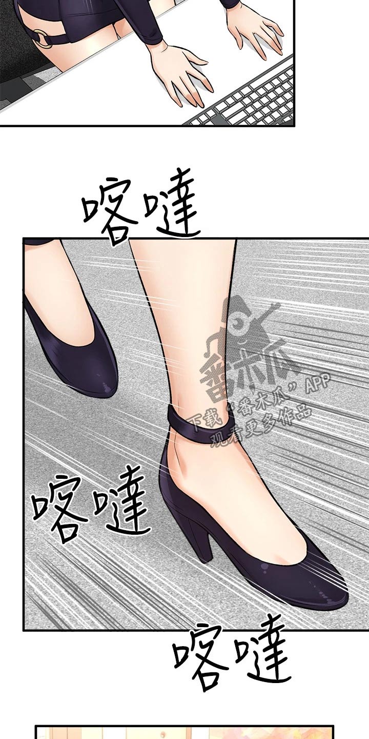 第74章：挨打1