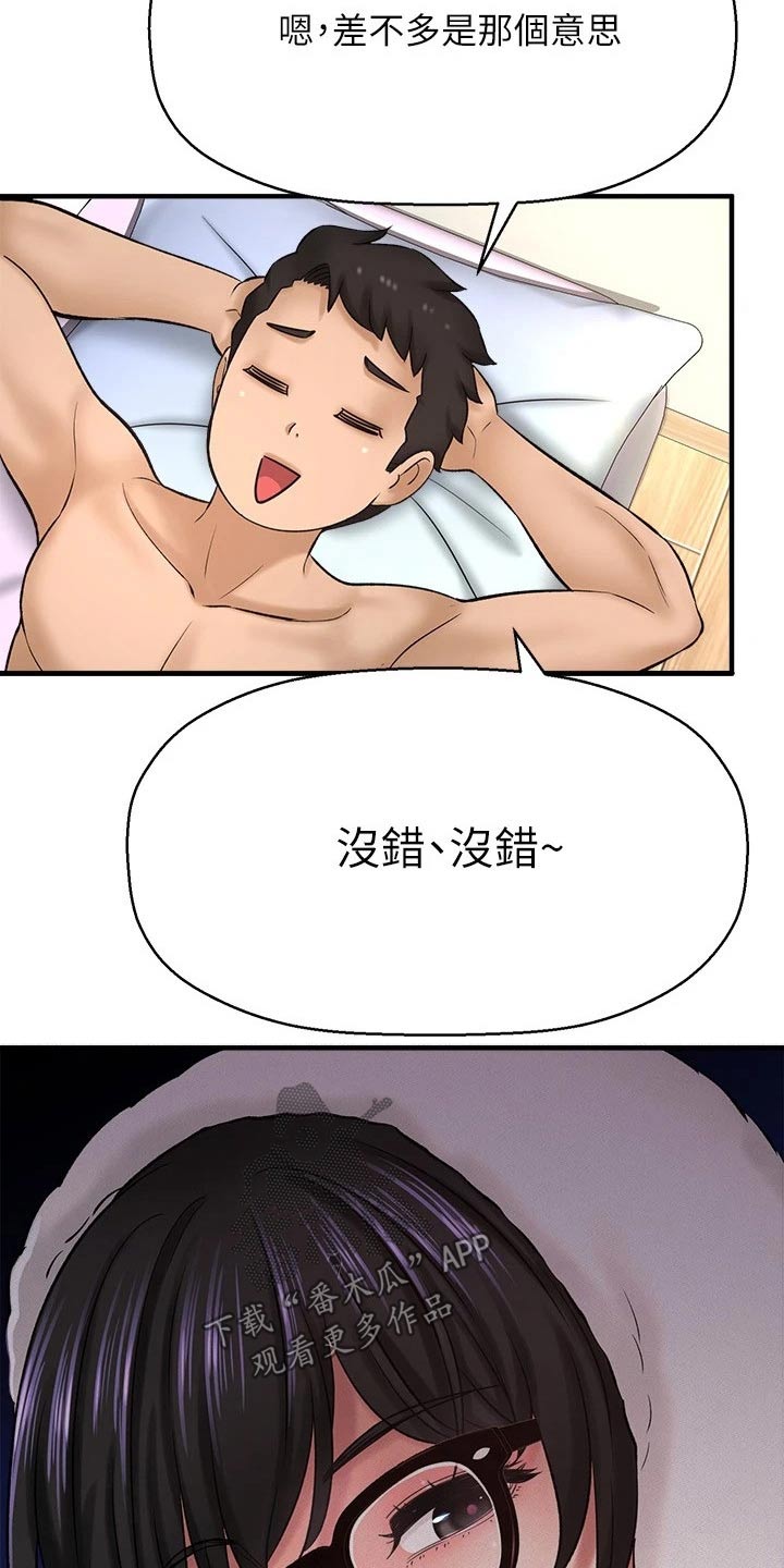 第73章：男朋友8
