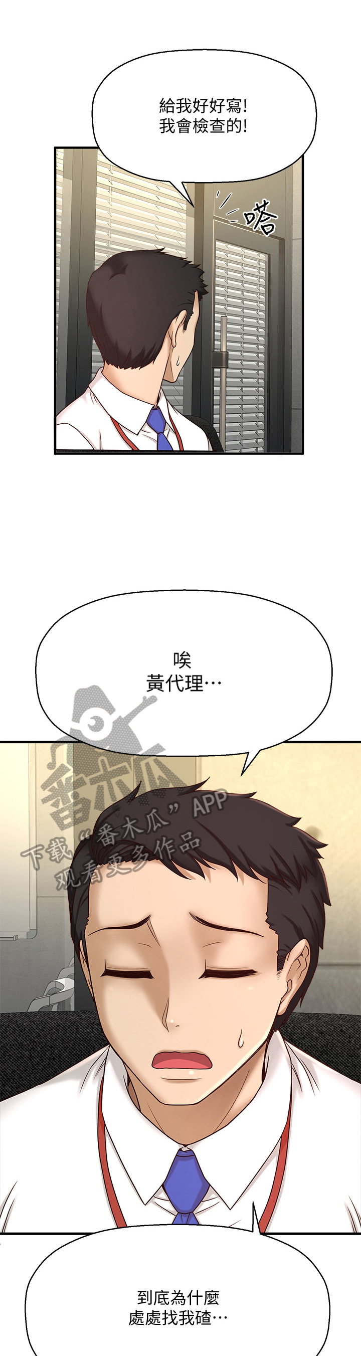 第2章：很可爱7