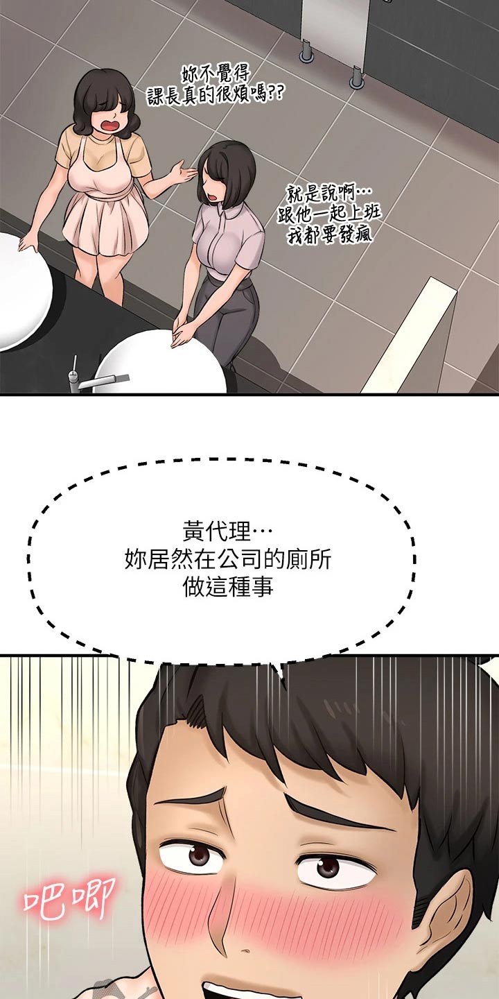 第59章：一头雾水9