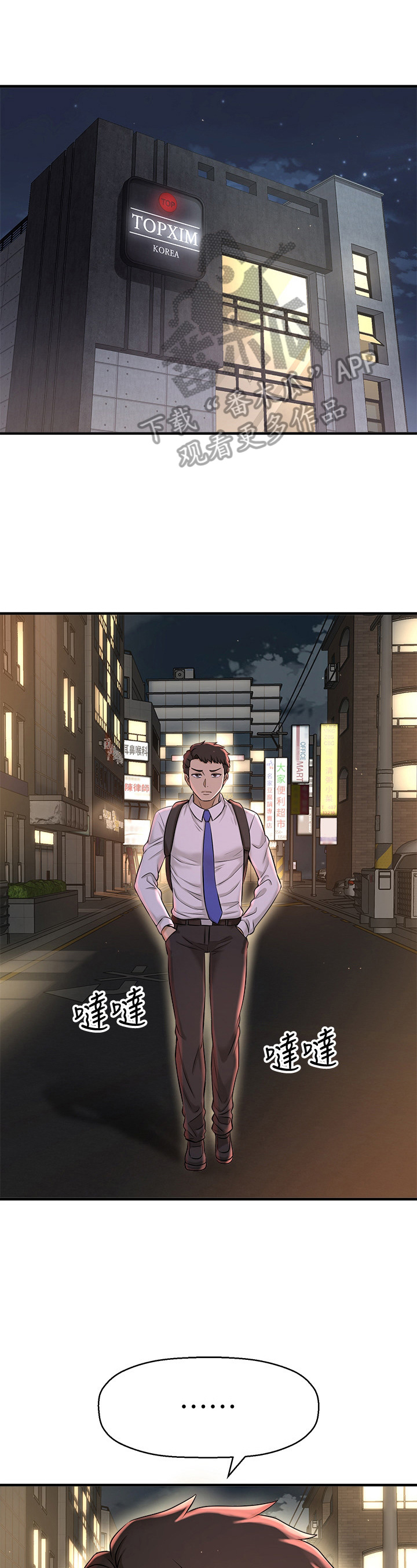 第22章：惊喜0