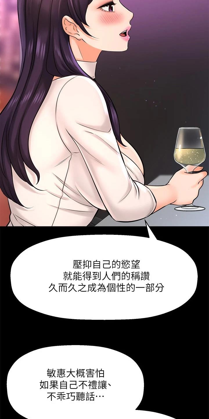 第55章：礼让2