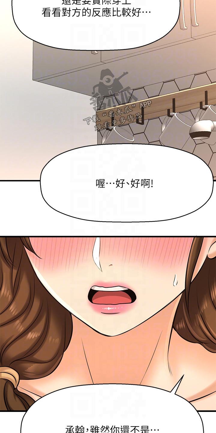 第40章：文案12