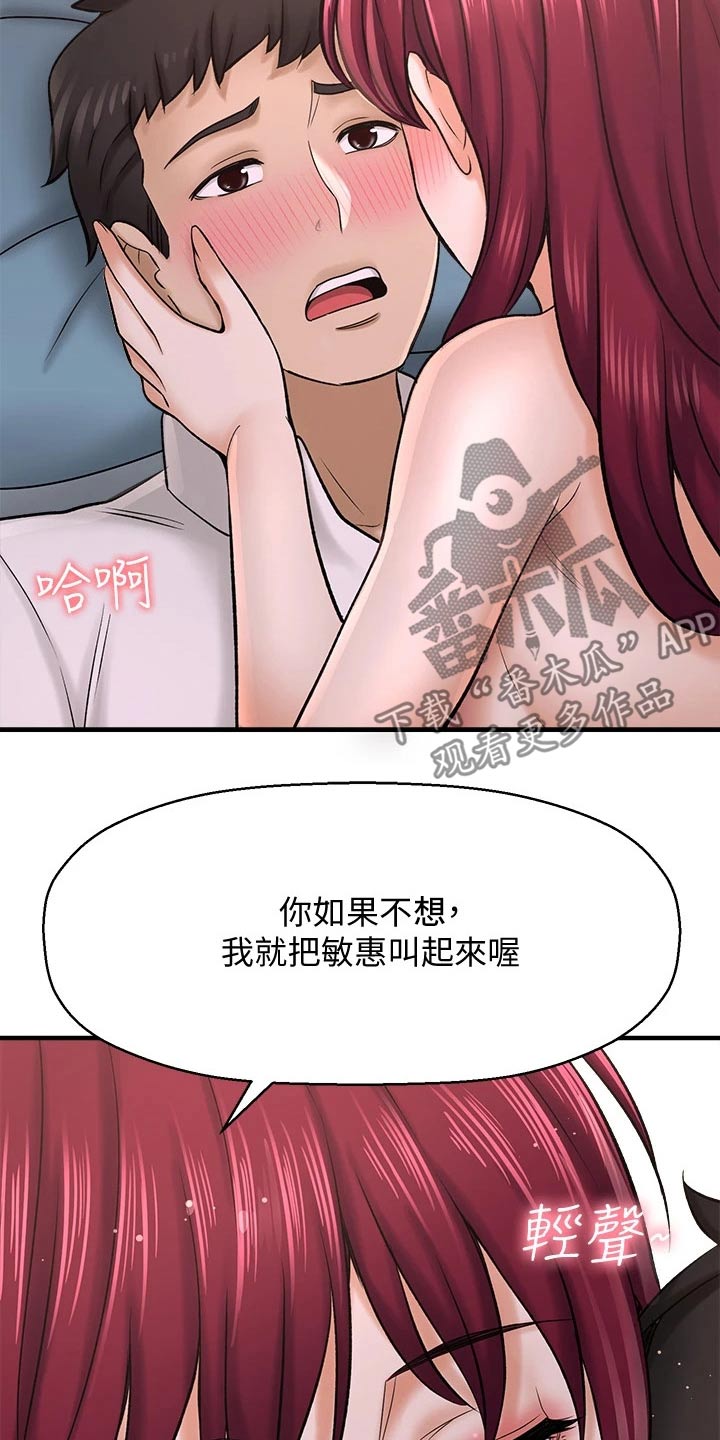 第69章：不知所措4