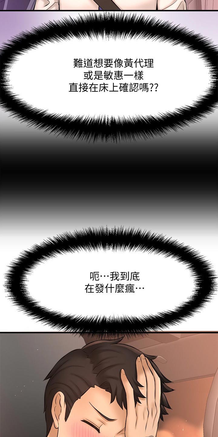 第46章：一模一样5