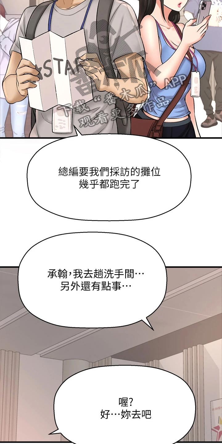 第60章：2D男生2