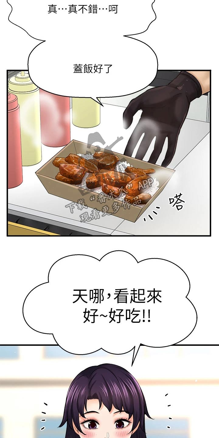 第77章：两年后20