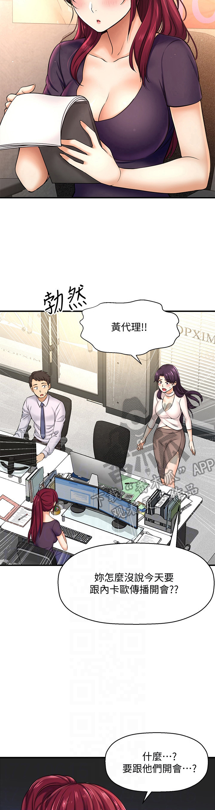第36章：训斥4