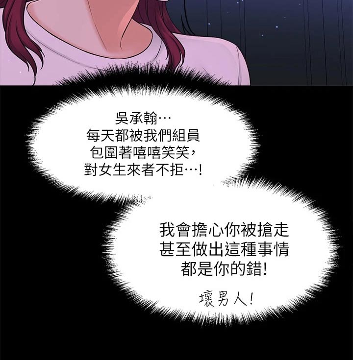 第78章：我来告诉你【完结】6
