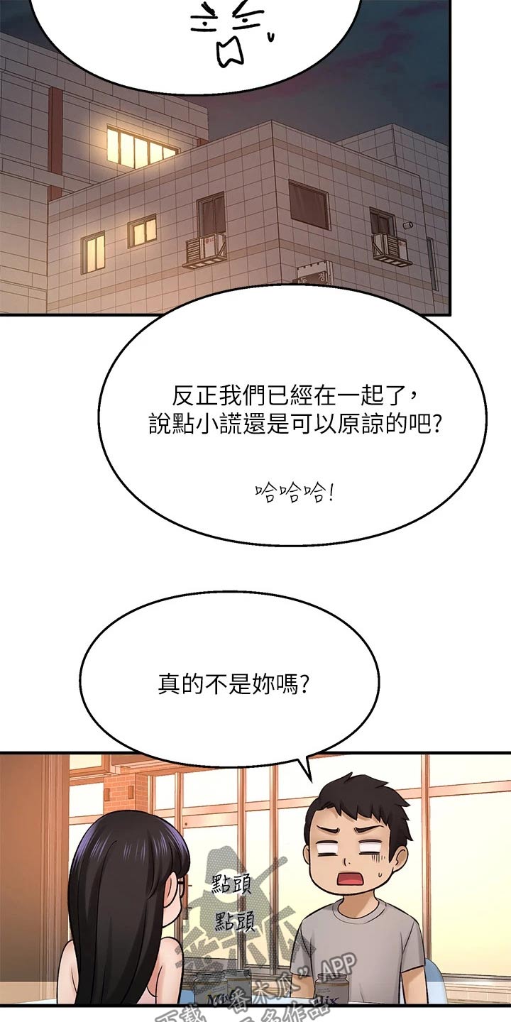第76章：到底是谁6