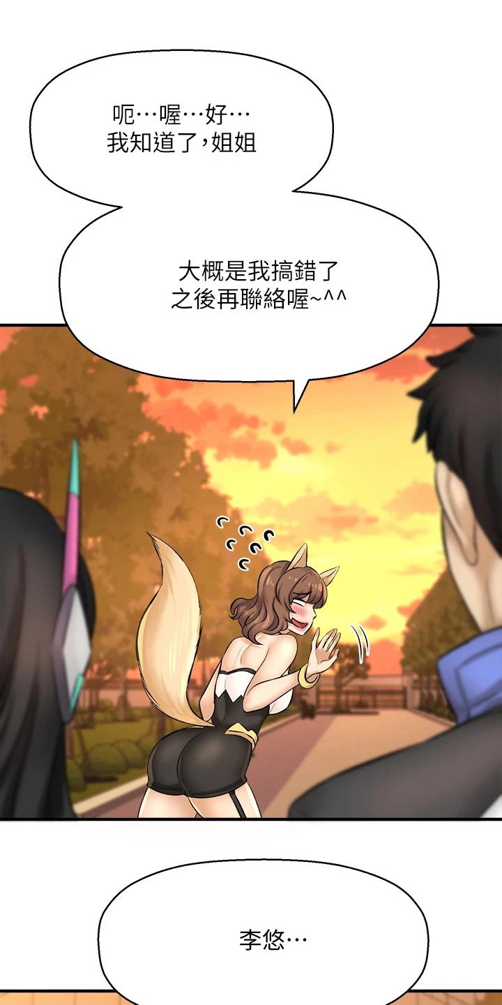 第62章：害羞2