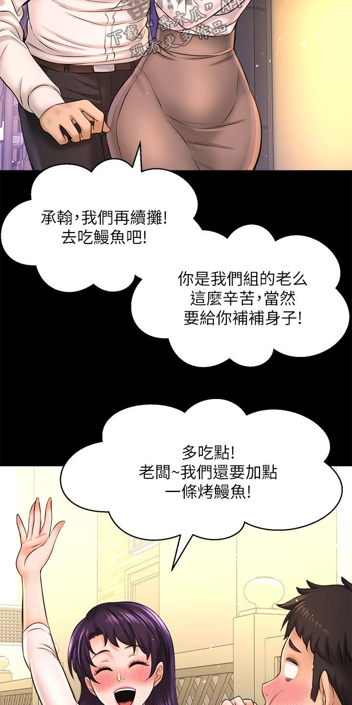 第49章：找打8