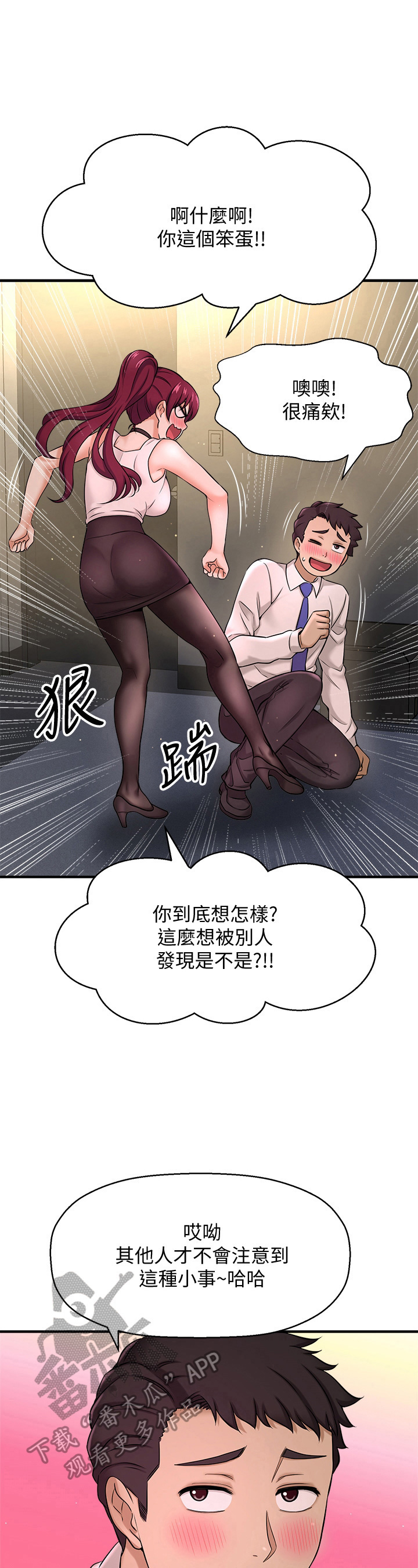 第19章：反应4