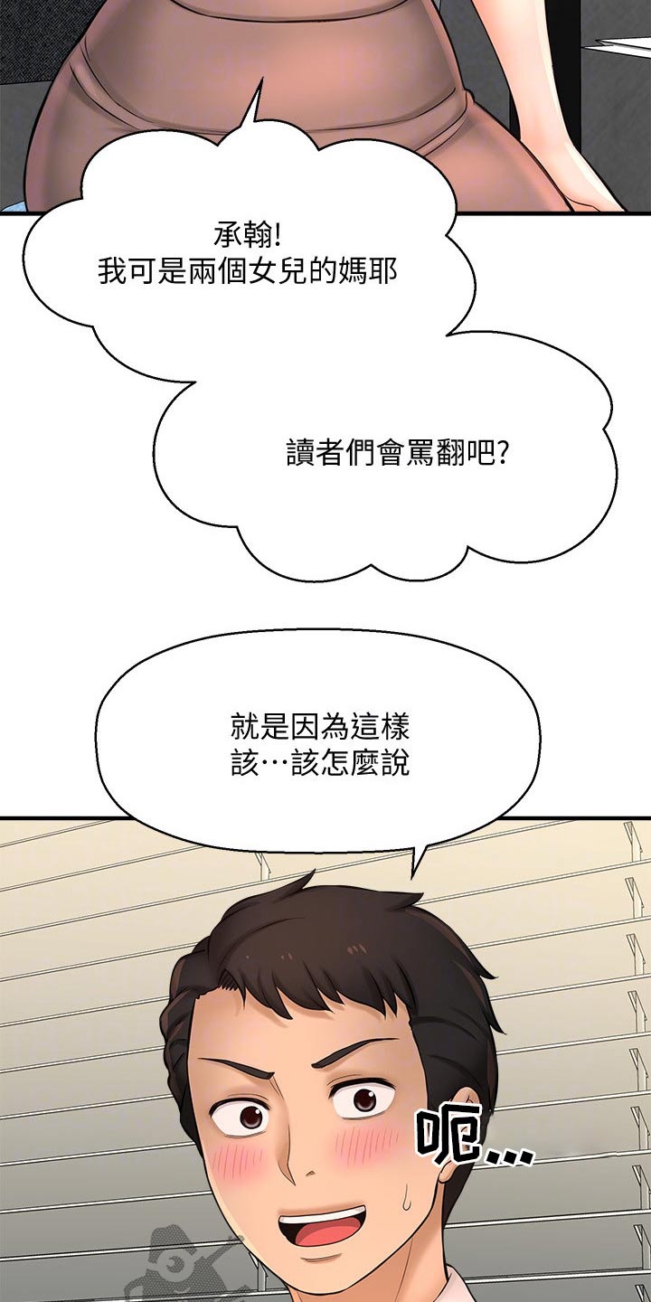 第44章：模特15