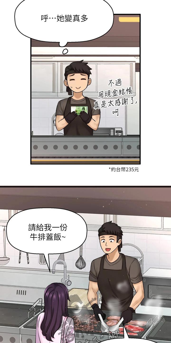 第77章：两年后13