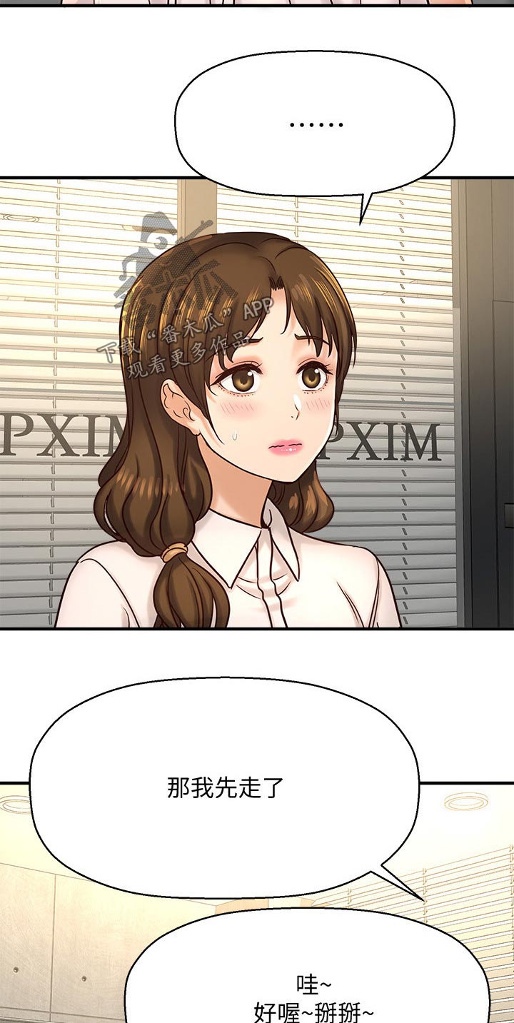 第51章：相亲16