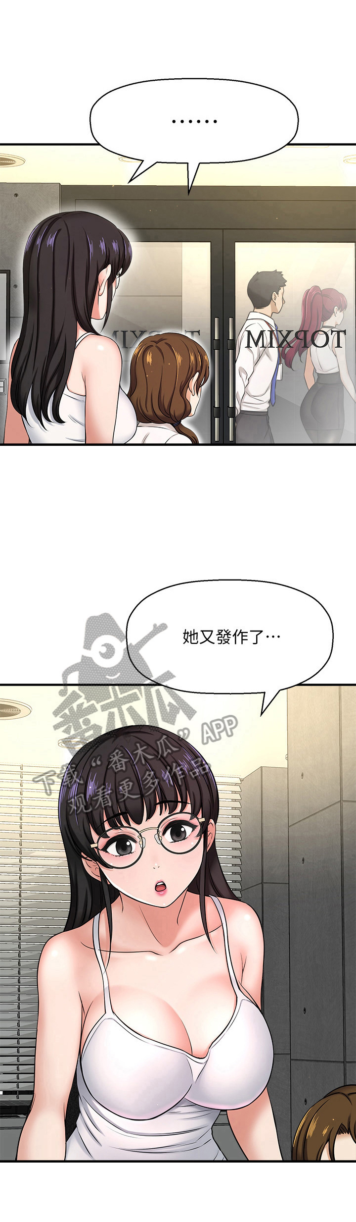 第18章：生气5