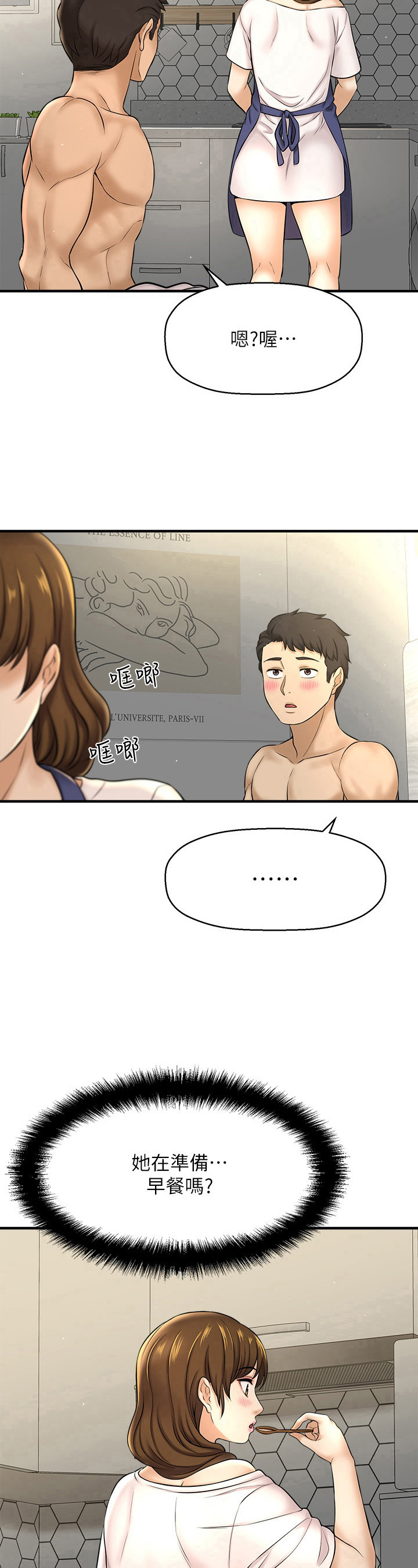 第29章：准备早餐11