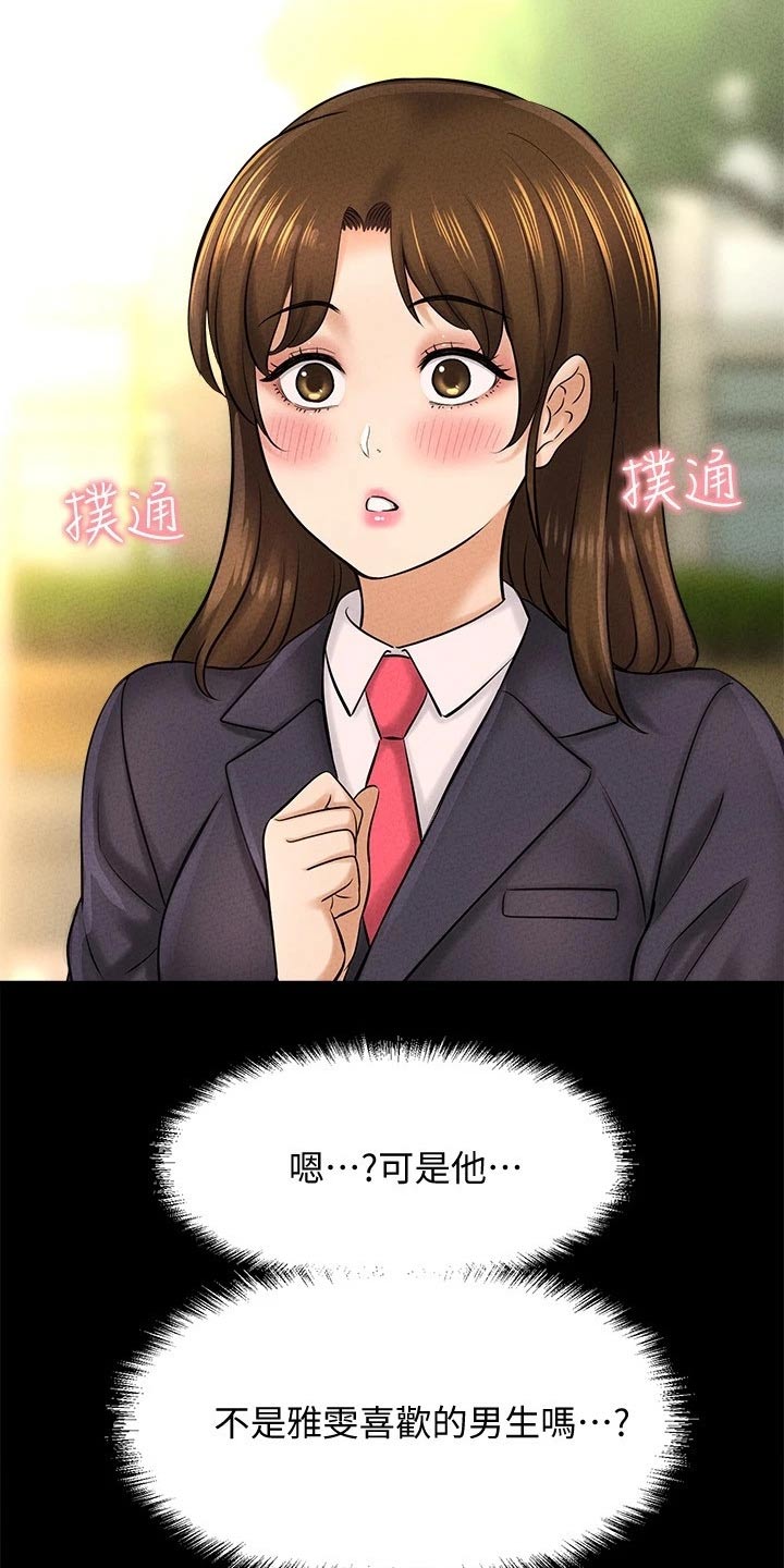 第55章：礼让9