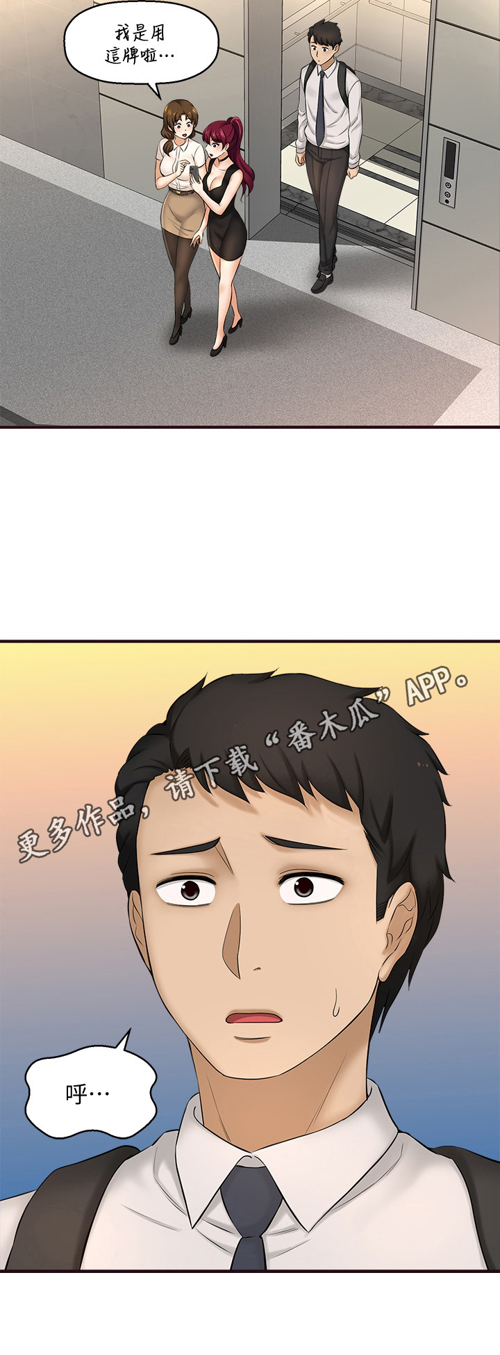 第32章：瞒过去9