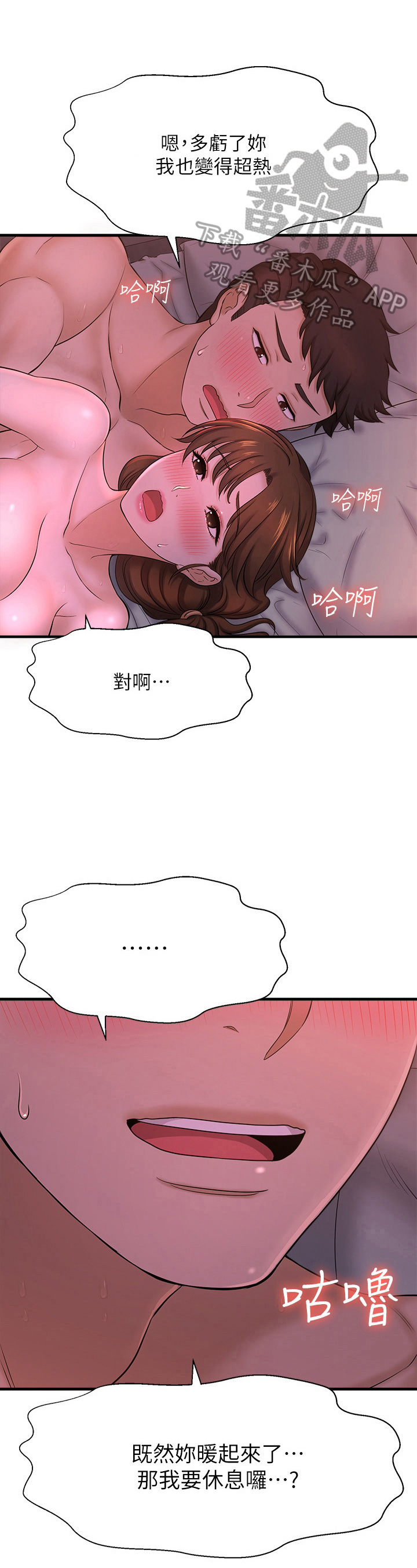 第28章：变冷11