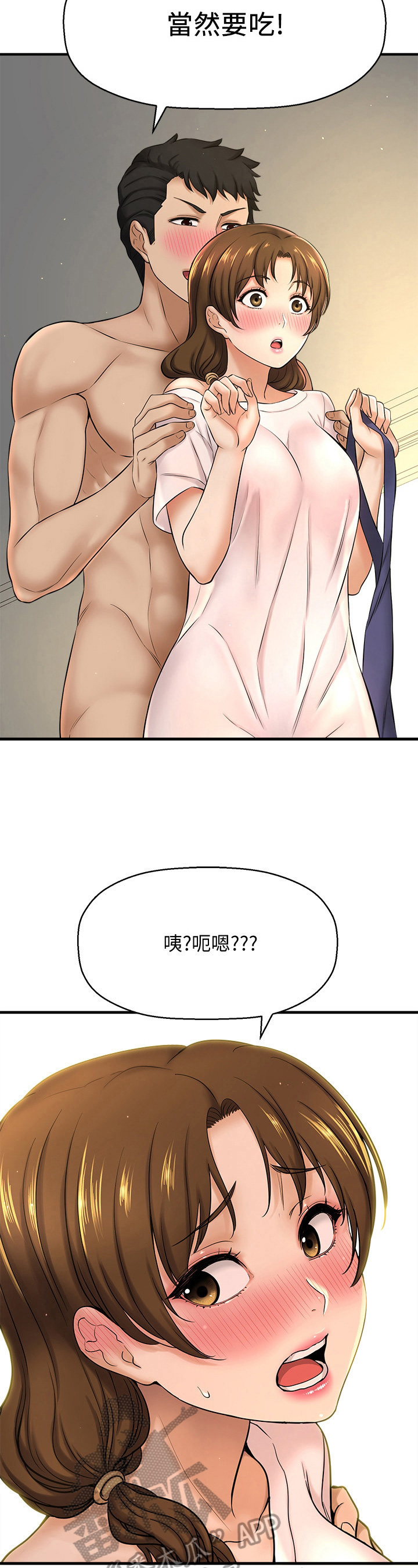 第30章：美味佳肴2